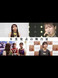 [画像][x]渋谷凪咲 NMB48卒業発表の舞台裏 - YouTube 余白なし