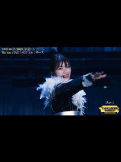 [画像][x]NMB48 渋谷凪咲 卒業コンサート Blu-ray&DVD 発売中！♪ - YouTube 余白なし