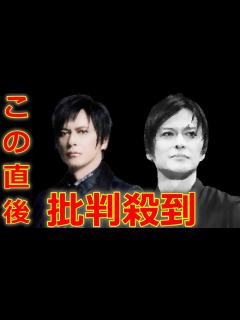 [画像][x]BUCK-TICK 櫻井敦司さん 死去 に批判殺到。許せない。享年57歳 (死因 脳幹出血 訃報 遠野遥) 「FISH TANKer's ... 余白なし