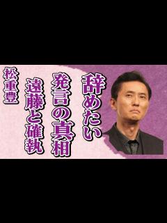 [画像][x]松重豊の孤独のグルメ「辞めたい」発言の真相…遠藤憲一との10年越しの確執に言葉を失う…「アウトレイジ」でも有名な俳優の衝撃の“性癖”に驚きを ... 余白なし