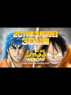 [画像][x]映画『ONE PIECE 3D 麦わらチェイス』 予告編 - YouTube 余白なし