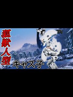 [画像][x]狐獣人型キャス子 / Female cast of a fox beast type【調整内容公開 余白なし