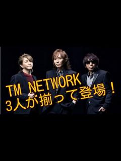 [画像][x]①【TM NETWORK】小室哲哉、 宇都宮隆、 木根 尚登の3人が揃ってラジオに登場！ - YouTube 余白なし