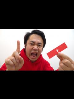 [画像][x]世界一のYouTuberになります。 - YouTube 余白なし