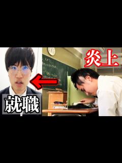 [画像][x]炎上高校生の現在 - YouTube 余白なし