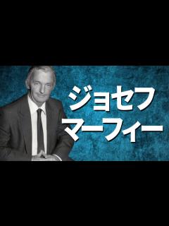 [画像][x] ジョセフ・マーフィーの成功に導く言葉・名言集 Part1 - YouTube 余白なし