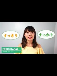 [画像][x]すっきり と すっかり ～上級日本語レッスン～ - YouTube 余白なし