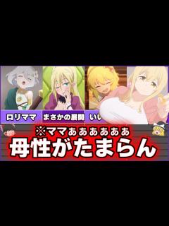 [画像][x]最も母性を感じられる癒しママキャラ5選【ゆっくり解説】 - YouTube 余白なし