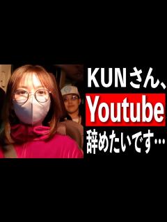 [画像][x]【ニート部実写】KUNさん、私Youtube辞めたい。懐古するプロゲーマー時代、大人になることとは。【KUN/ひまじん/あーけん/Dr ... 余白なし