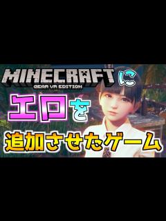 [画像][x]マイクラに美少女が存在してS Xできるエロゲーが存在した‼︎【マインクラフト】【AI少女】 - YouTube 余白なし