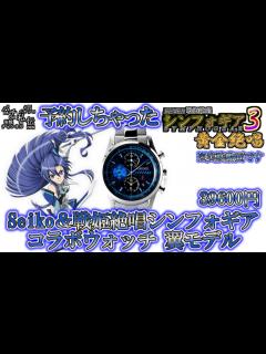 [画像][x]PF戦姫絶唱シンフォギア3黄金絶唱「予約しちゃった」＜三共＞～パチ私伝～ - YouTube 余白なし