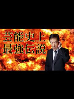 [画像][x]渡瀬恒彦の「喧嘩最強伝説」起こると誰にも止められなかった - YouTube 余白なし