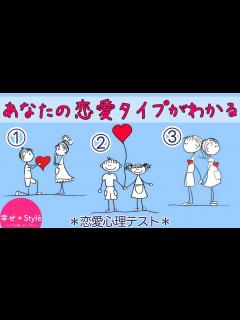 [画像][x]【恋愛心理テスト】10の質問で恋愛傾向がわかる。あなたはどんな恋をしている？《恋の深層心理》 - YouTube 余白なし