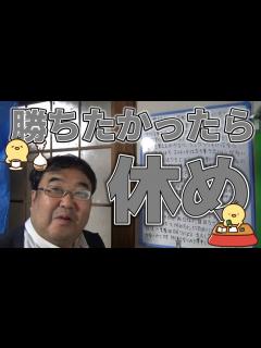 [画像][x]司法試験に長年挑み続けた司法書士が試験勉強における休息の大切さを教えてくれるようです【失敗小僧切り抜き】 - YouTube 余白なし
