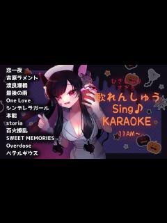 [画像][x]【Sing/KARAOKE 】再生時間21:00から歌Start！歌枠ひさしぶりすぎて歌えないからがんばる！#livestream ... 余白なし