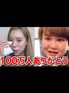 [画像][x]チャンネル登録者数100万人突破する瞬間がこちら - YouTube 余白なし
