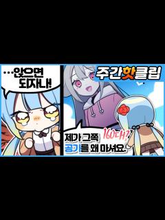 [画像][x]『견자희』2022년 3월 2주차 주간핫클립! - YouTube 余白なし