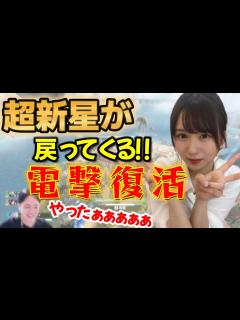 [画像][x]あの小倉七海ちゃんが電撃復活するぞ！！！！【Apex】【兒玉七海】 - YouTube 余白なし