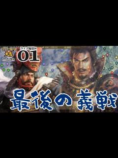 [画像][x]【信長の野望・大志PK実況：上杉謙信編01】強敵よさらば！1575上杉謙信、魔王を討つべく上洛を志すのこと！ - YouTube 余白なし