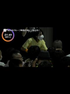 [画像][x]【ちょい見せ映像倉庫】「AKB48 超天下一HADO会 完全版 DAY.3 #4~5」2023年9月15日(金)配信開始！ - YouTube 余白なし