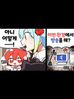 [画像][x]『견자희』현실합방 하자고 해서 왔더니... - YouTube 余白なし