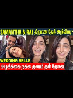 [画像][x]Samantha & Raj Nidimoru Wedding Date Announcement? 🩷 October 2025 | 1st ... 余白なし