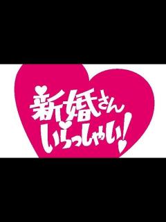 [画像][x]【新婚さんいらっしゃい】ペアマッチョ 浅川くん夫妻 - YouTube 余白なし