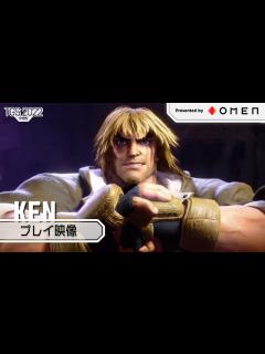 [画像][x]『ストリートファイター6』ケンのゲームプレイ - YouTube 余白なし