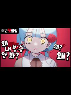 [画像][x]『견자희』2022년 10월 5주차 주간핫클립! - YouTube 余白なし