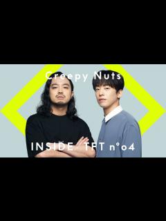 [画像][x]Creepy Nuts - 2way nice guy / INSIDE THE FIRST TAKE supported by ahamo ... 余白なし