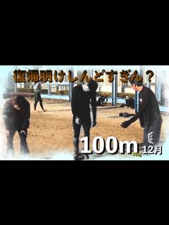 [画像][x]100mVlog 【12月編 2023】1ヶ月休んだ代償が大きい12月でした。 - YouTube 余白なし