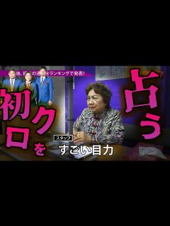 [画像][x]#23.初恋クロマニヨン運勢ランキング - YouTube 余白なし