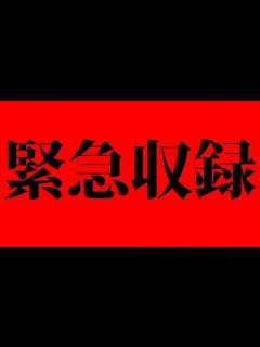 [画像][x]今、緊急で動画撮ってます。 - YouTube 余白なし