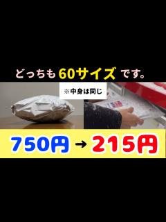 [画像][x]もっと安く送れる、ゆうパケットポストを最大限に活かす方法【メルカリ 梱包 発送方法】送料節約、圧縮、断捨離 - YouTube 余白なし