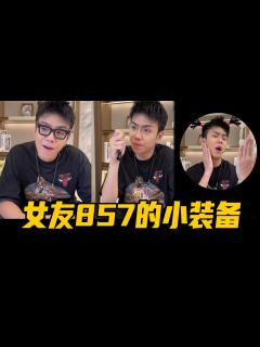 [画像][x]月野去857的神奇装备大揭秘，样样都是宝， 最后一个买都买不着？？【魔女月野】 - YouTube 余白なし