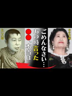 [画像][x]あき竹城の最後の瞬間に涙が止まらない…「ごめんなさい…あの時言った 、本当は…」たこ八郎の誘いを断った本当の理由やその後の後悔に驚きを隠せない ... 余白なし