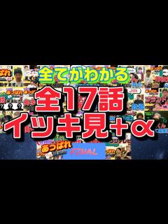 [画像][x]【あっぱれ同窓会最終回】さんまさんに届いた！これまでの軌跡、全てお見せします。※新素材あり - YouTube 余白なし