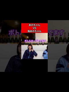 [画像][x]あのちゃんVS偽あのちゃん - YouTube 余白なし