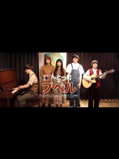 [画像][x]『えんとつ町のプペル』(主題歌) / 西野亮廣 -COVER- - YouTube 余白なし