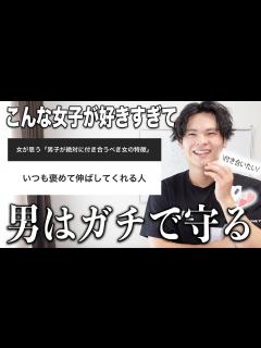 [画像][x]こんな女子と付き合える男は絶対に幸せだよね…。 - YouTube 余白なし