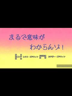 [画像][x]まるで意味がわからんゾ！ - YouTube 余白なし