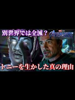 [画像][x]アイアンマンが征服者カーンに殺されなかった本当の理由『別世界では全面か』 - YouTube 余白なし