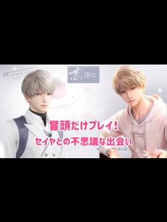 [画像][x]映像が綺麗すぎる乙女ゲームを冒頭だけプレイ！ - YouTube 余白なし