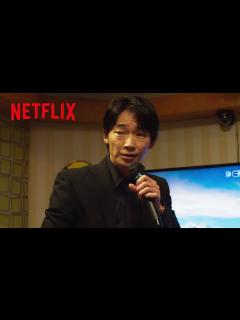 [画像][x]X JAPAN「紅」を歌うも途中で曲を消されるヤクザの男🎤 | カラオケ行こ! | Netflix Japan - YouTube 余白なし