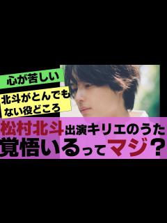 [画像][x]北斗出演『キリエのうた』小説発売 10月公開 北斗担覚悟必要かも【反応集 余白なし