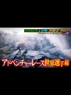 [画像][x]田中正人（クレイジージャーニー出演）の学歴について！家族と子供は？田中陽希との関係についても！ | トレンド広場 余白なし