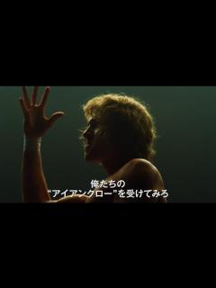 [画像][x]ザック・エフロン主演！プロレス界の伝説“鉄の爪”フォン・エリック一家、衝撃の実話を映画化！『アイアンクロー』予告編 - YouTube 余白なし