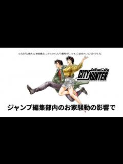 [画像][x]【シティーハンター】の雑学 - YouTube 余白なし