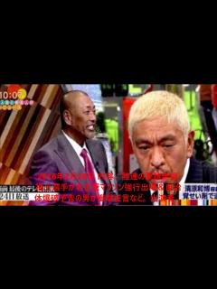 [画像][x]ワイドナショー！2015年4月12日 - YouTube 余白なし
