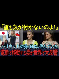 [画像][x]「誰も私に気が付かないのよ」ジョニー・デップの娘が日本の電車で移動する姿が頻繁に目撃され、日本に住んでいると世界中で話題に…【海外の反応 ... 余白なし